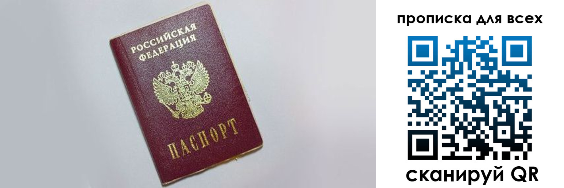 прописка ребенка в Юрюзани