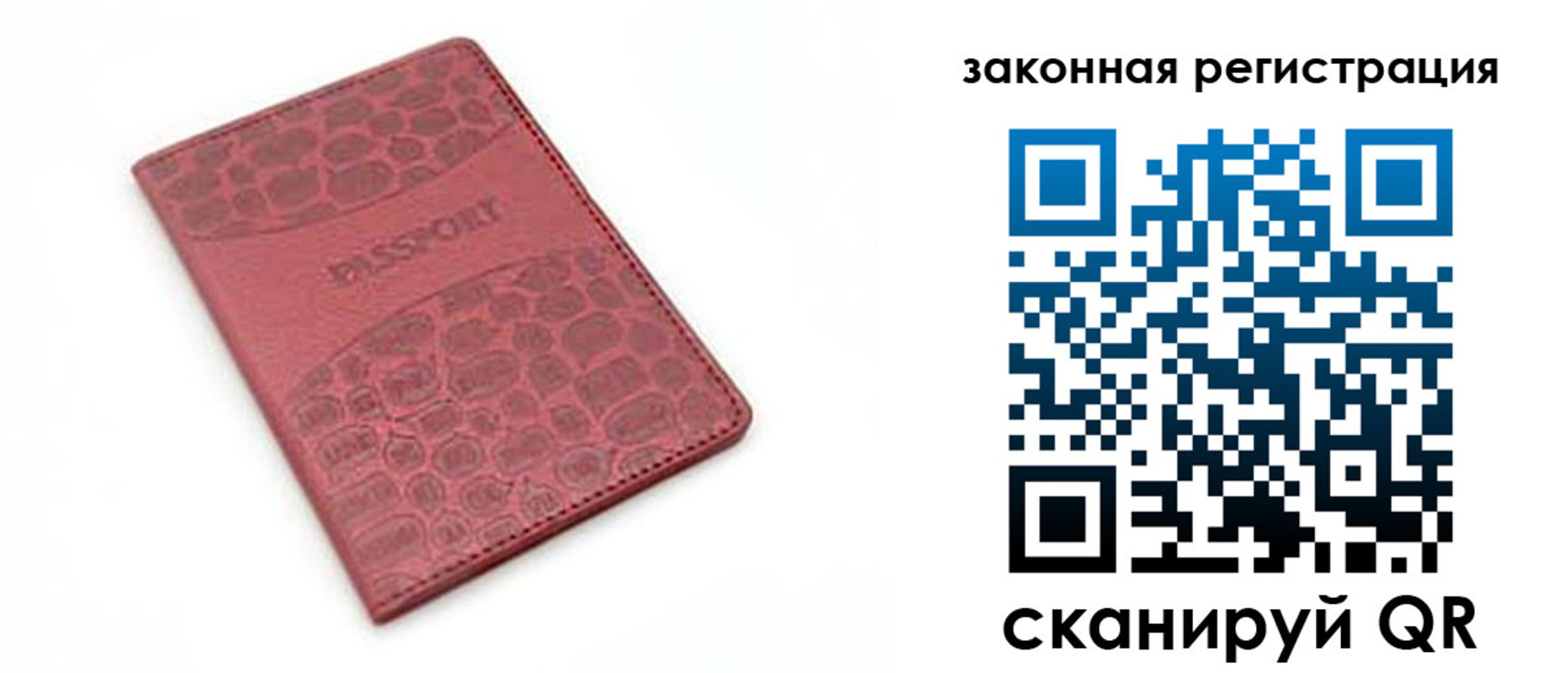 временная регистрация в Юрюзани
