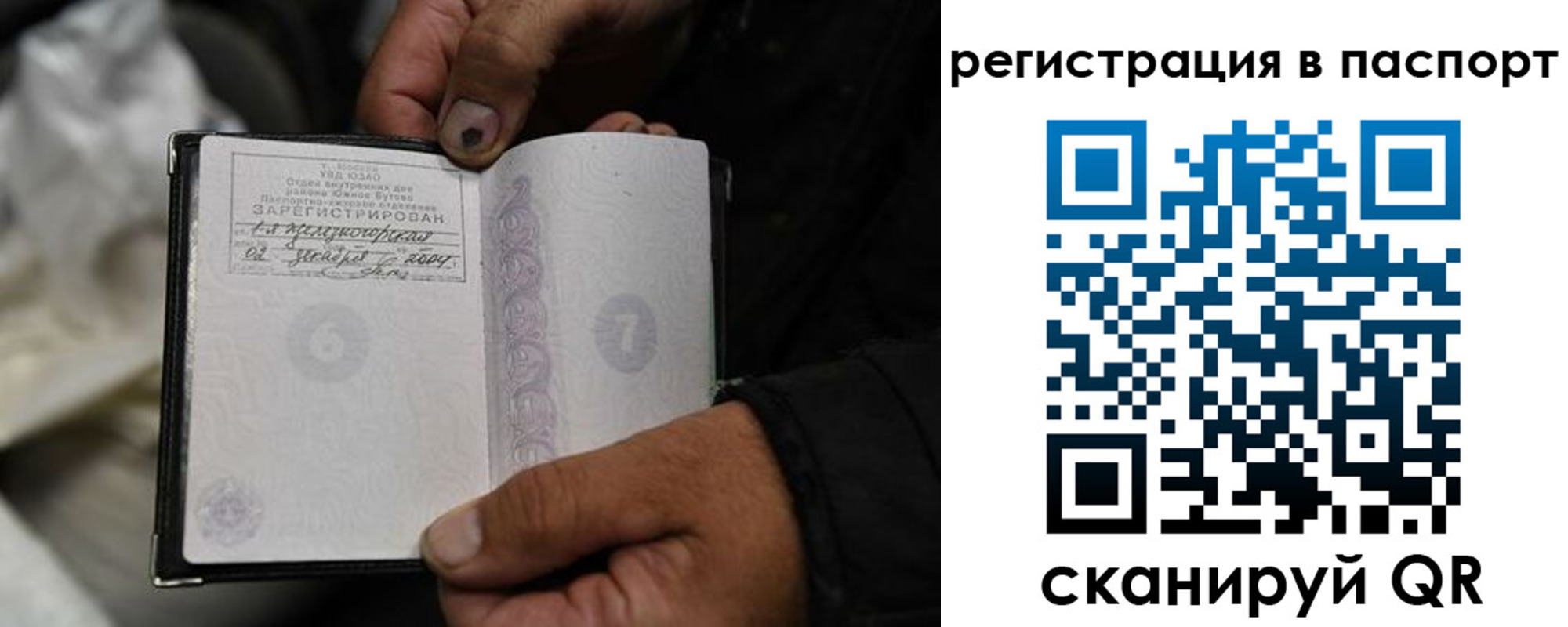временная регистрация купить в Юрюзани