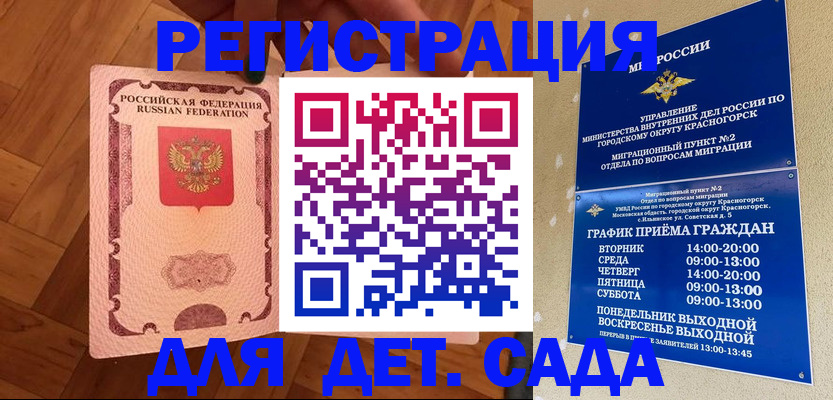 временная регистрация поиск в Юрюзани