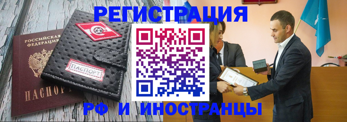 прописка ребенка в Юрюзани