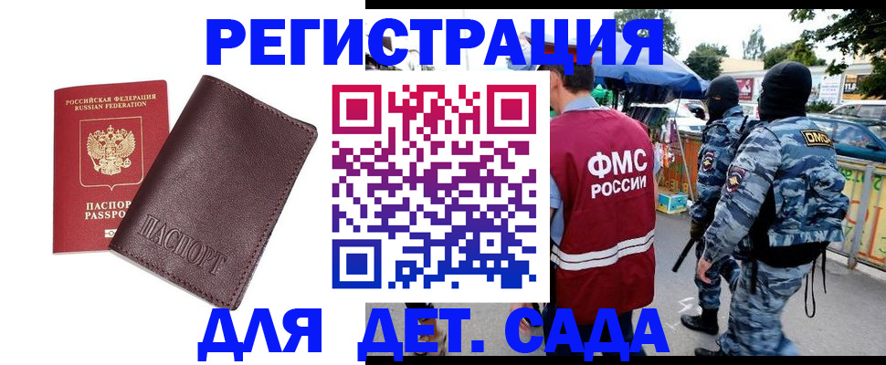 временная регистрация для всех в Юрюзани