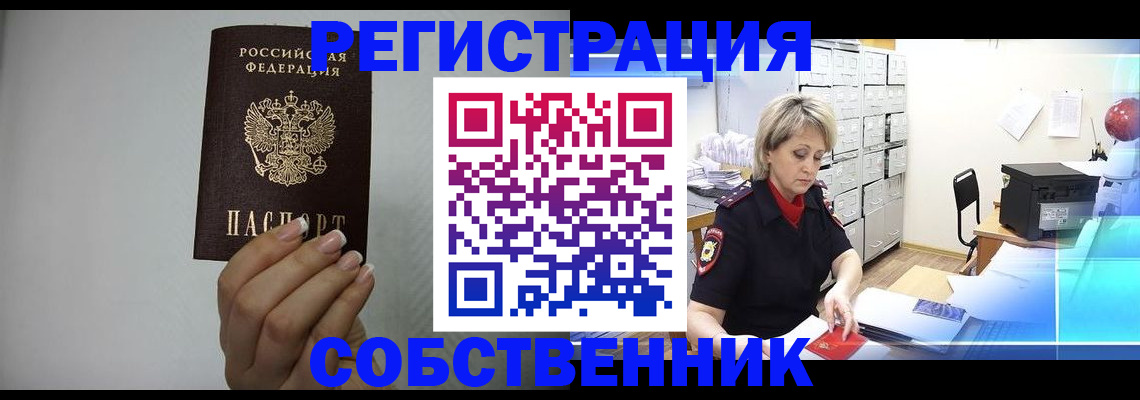 прописка паспорт в Юрюзани