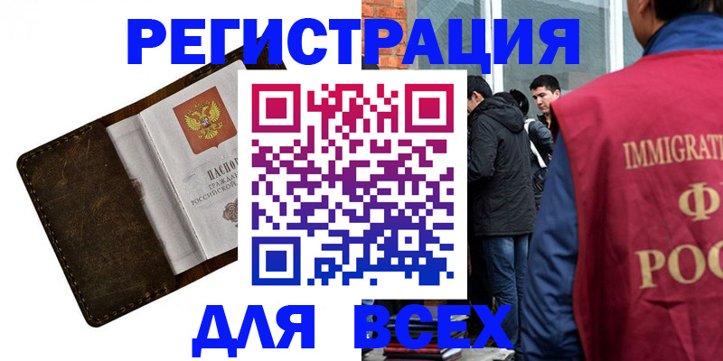 временная регистрация госуслуги в Юрюзани
