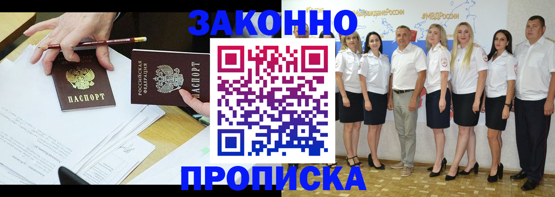 миграционный учет в Юрюзани